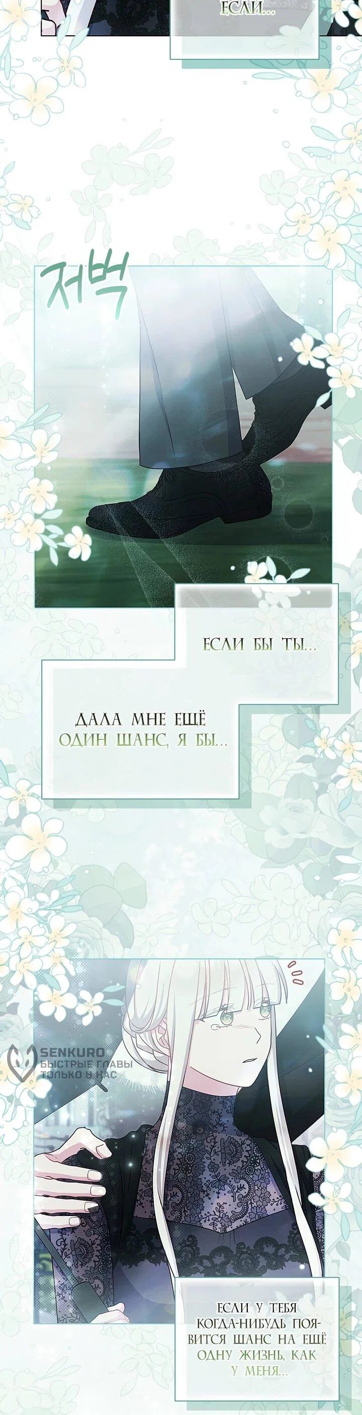 Read Я нравлюсь ему больше, чем могла представить! Manga Online