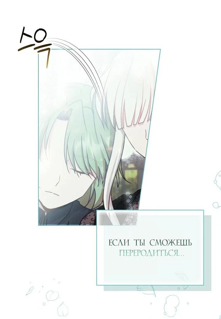 Read Я нравлюсь ему больше, чем могла представить! Manga Online