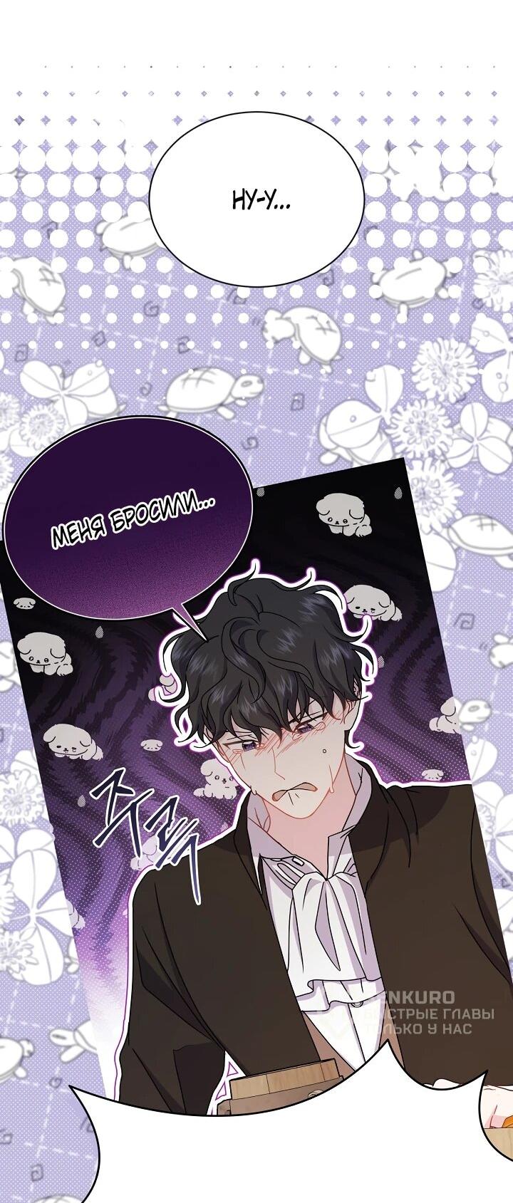 Read Я нравлюсь ему больше, чем могла представить! Manga Online