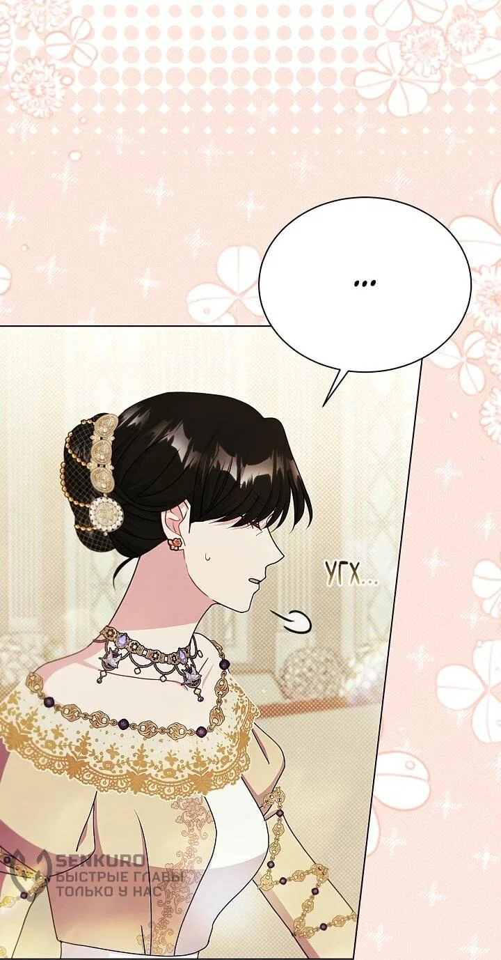 Read Я нравлюсь ему больше, чем могла представить! Manga Online