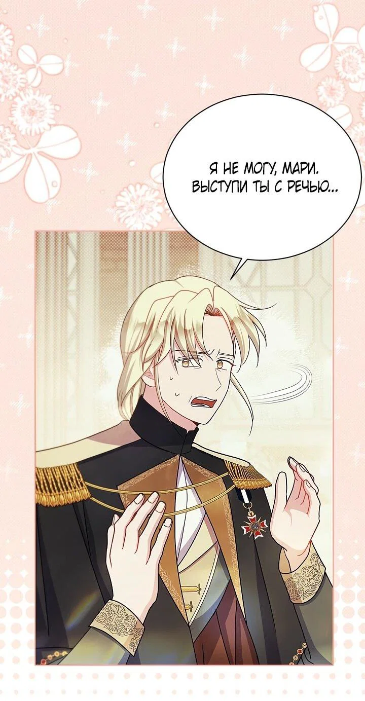 Read Я нравлюсь ему больше, чем могла представить! Manga Online