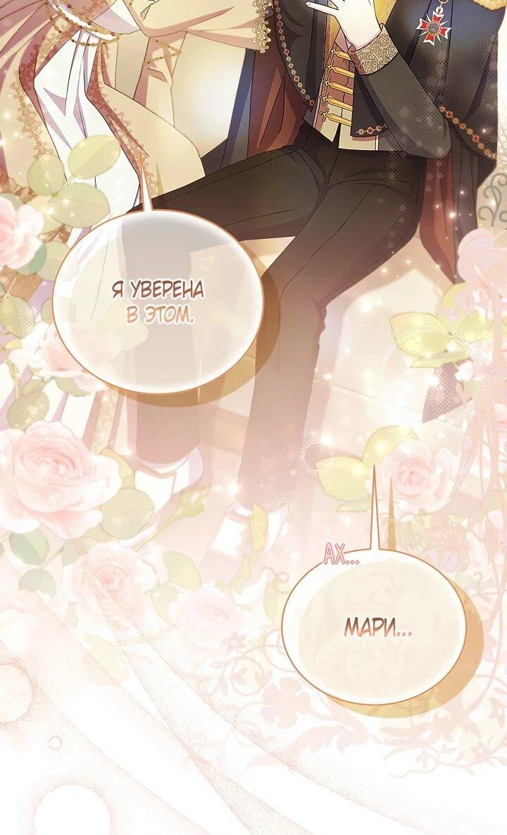 Read Я нравлюсь ему больше, чем могла представить! Manga Online