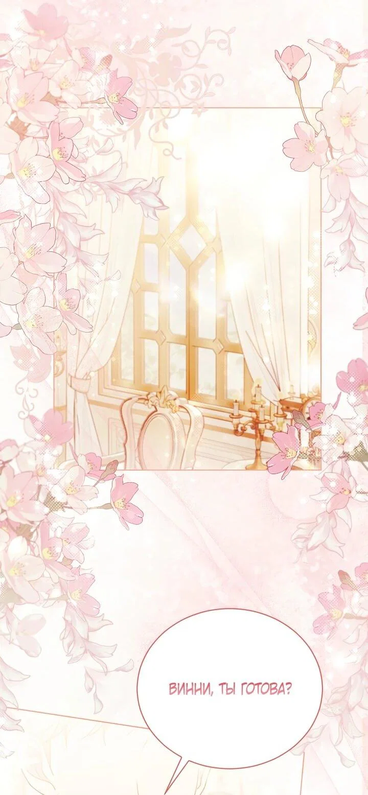 Read Я нравлюсь ему больше, чем могла представить! Manga Online