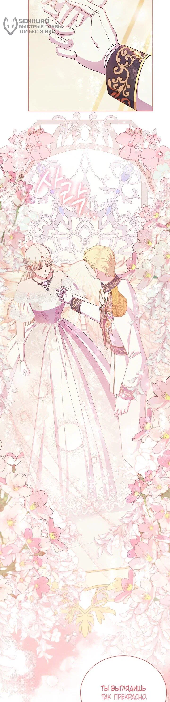 Read Я нравлюсь ему больше, чем могла представить! Manga Online