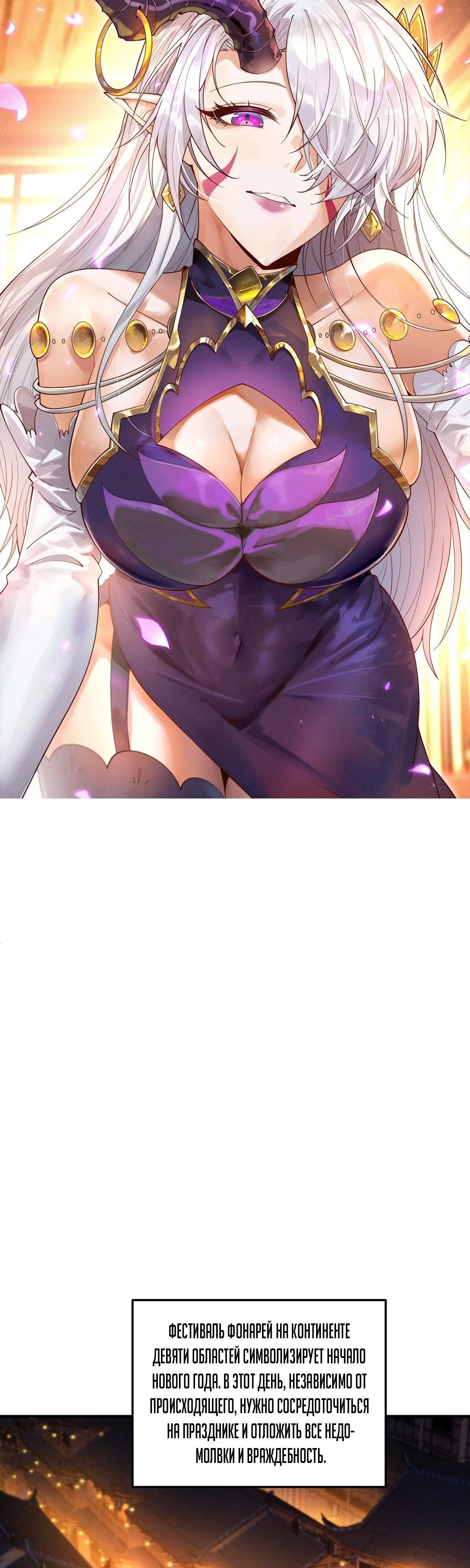 Read Я обрел бессмертие в другом мире Manga Online