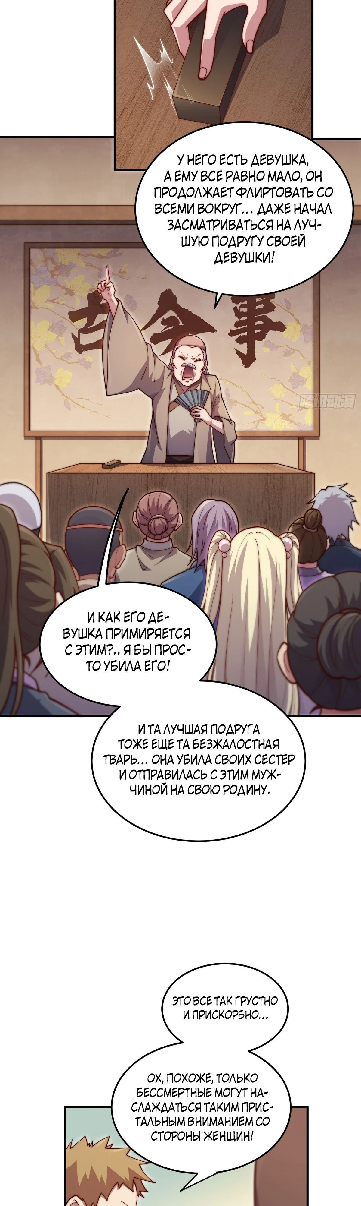 Read Я обрел бессмертие в другом мире Manga Online