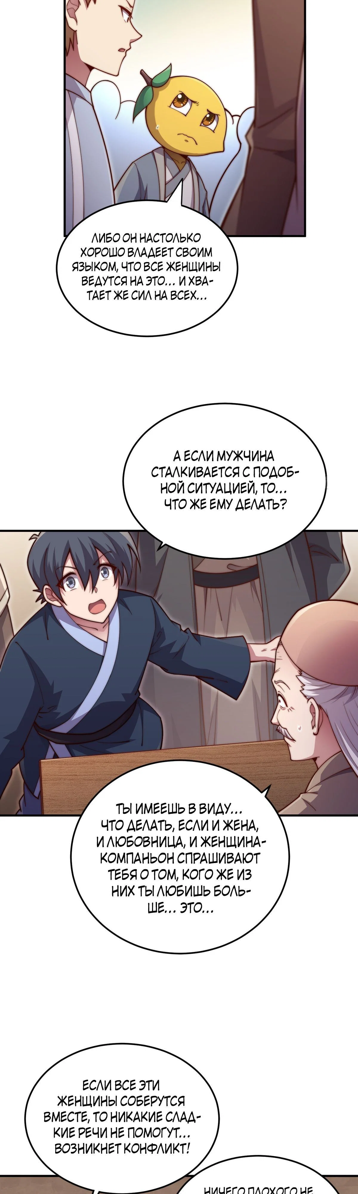 Read Я обрел бессмертие в другом мире Manga Online