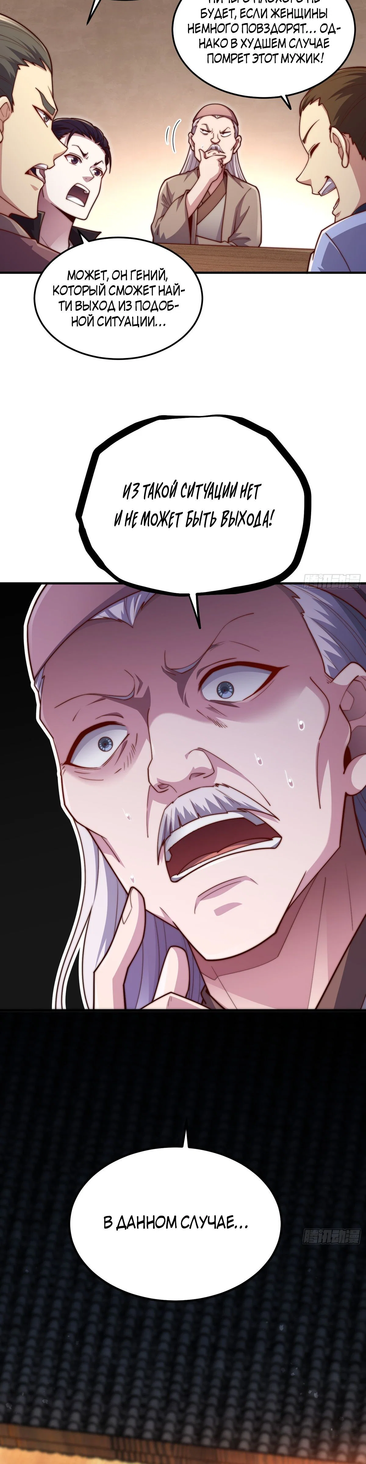 Read Я обрел бессмертие в другом мире Manga Online