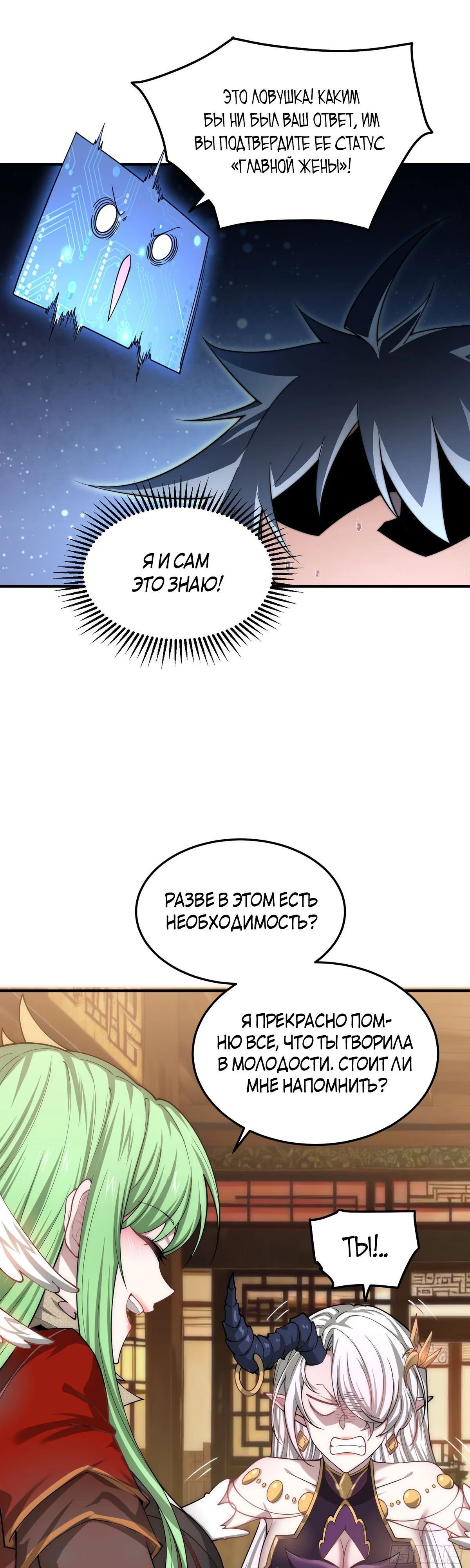 Read Я обрел бессмертие в другом мире Manga Online