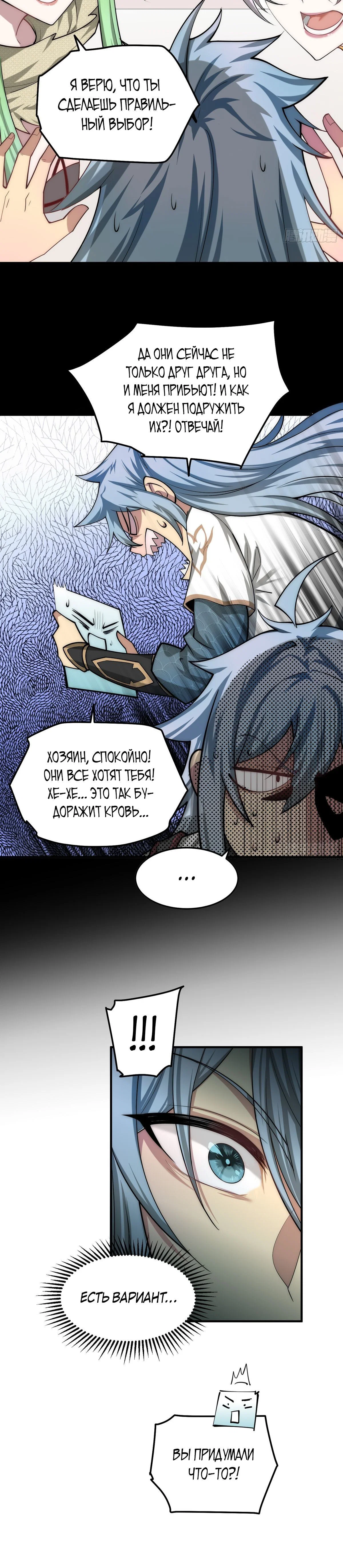 Read Я обрел бессмертие в другом мире Manga Online