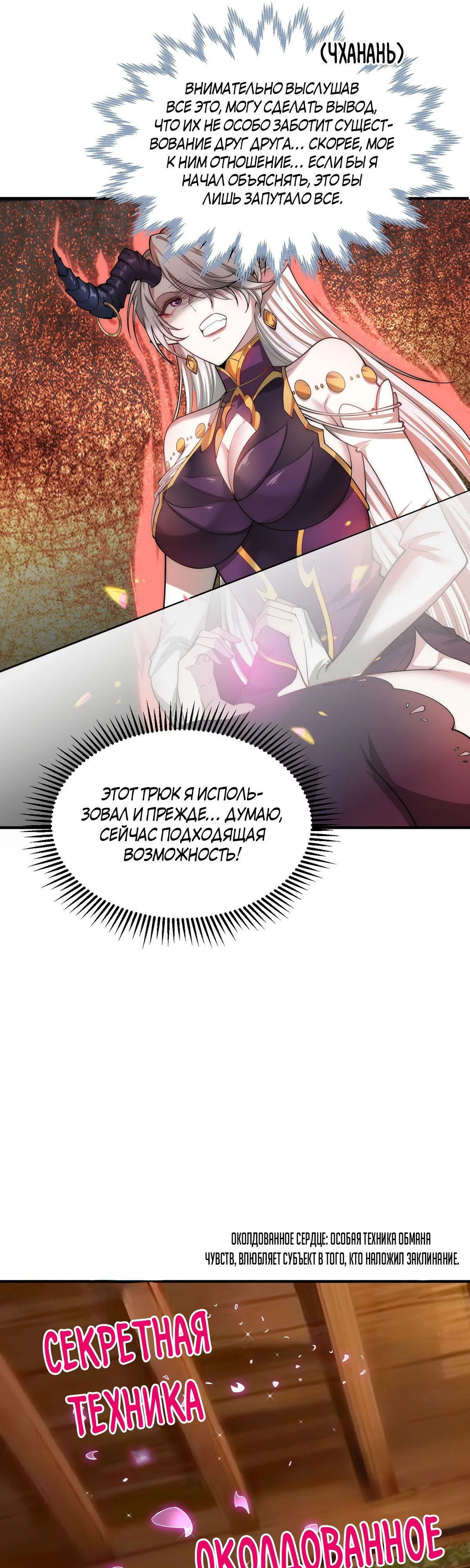 Read Я обрел бессмертие в другом мире Manga Online