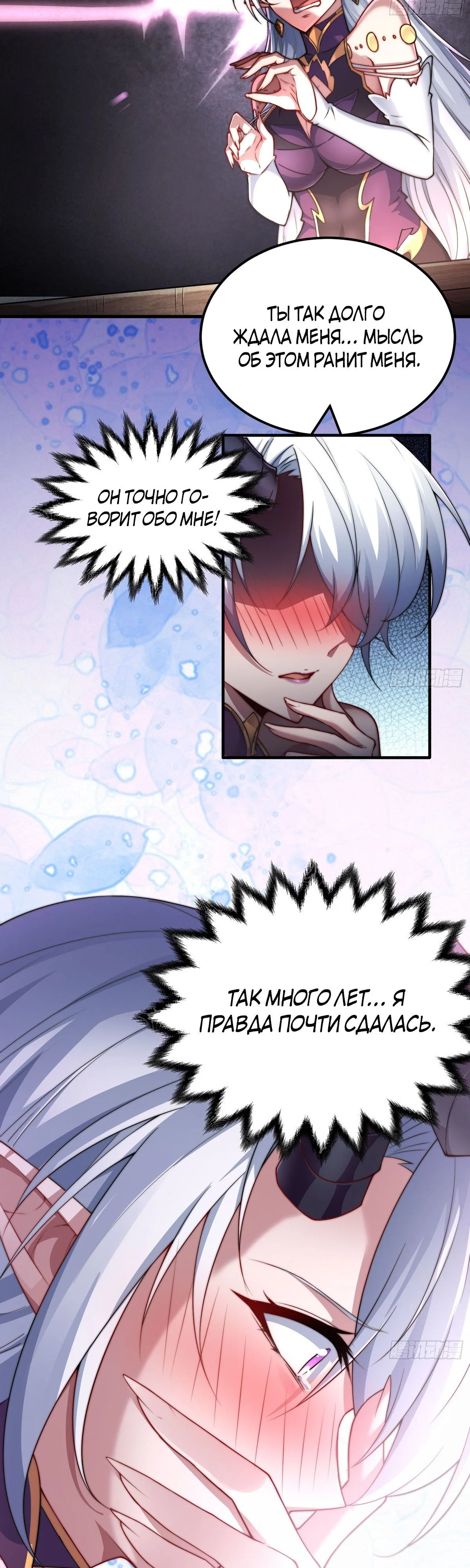 Read Я обрел бессмертие в другом мире Manga Online