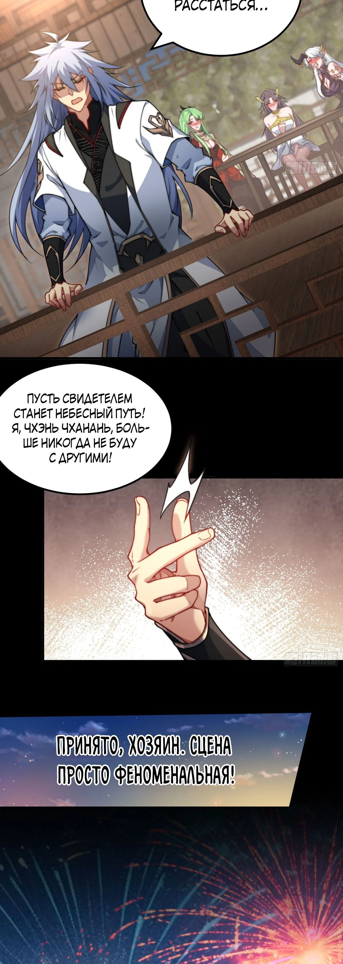 Read Я обрел бессмертие в другом мире Manga Online