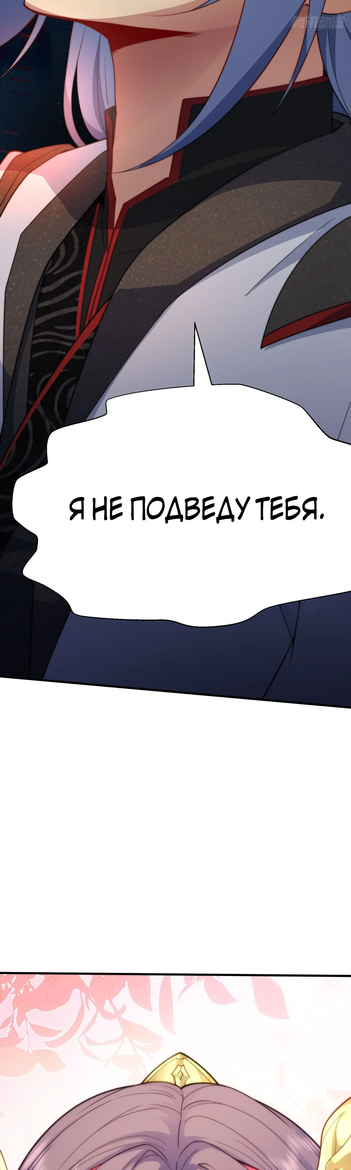 Read Я обрел бессмертие в другом мире Manga Online