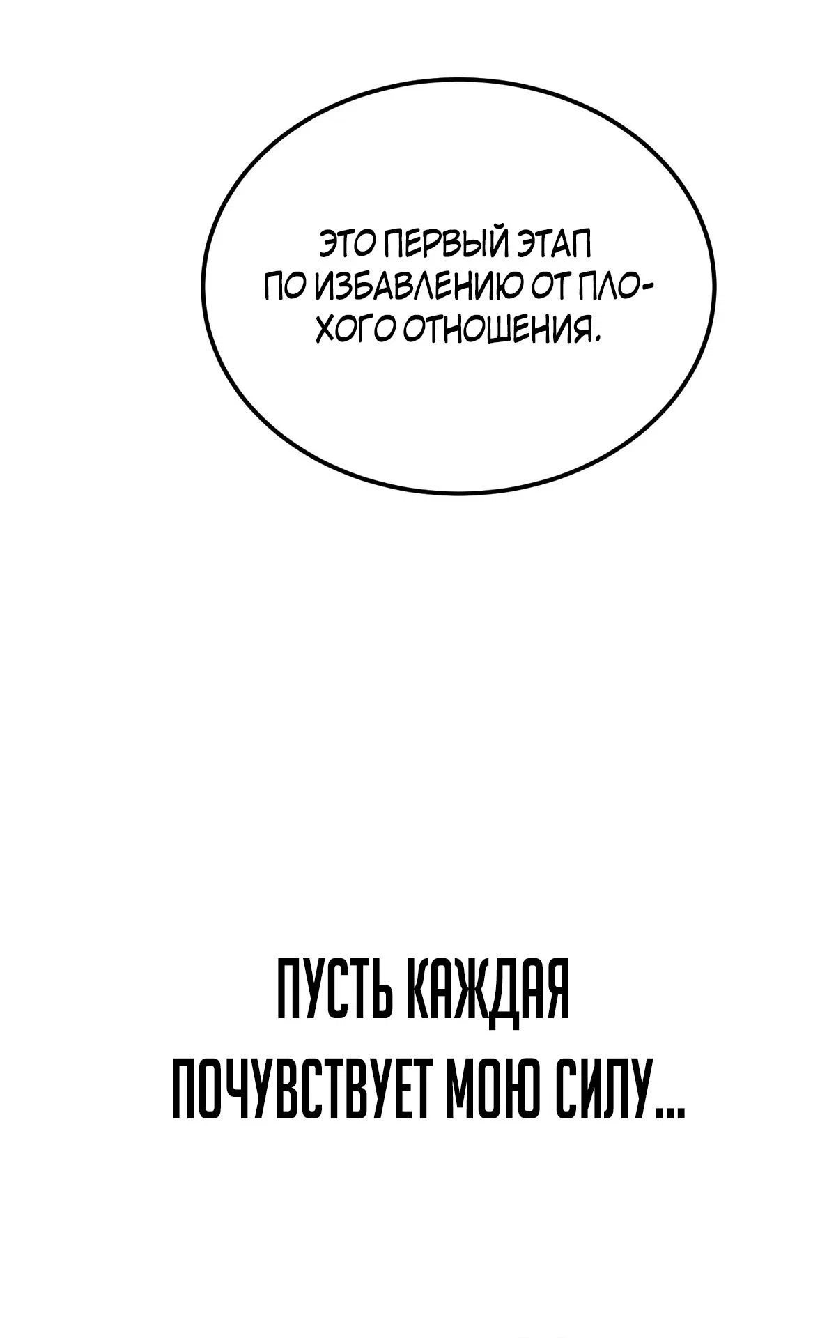 Read Я обрел бессмертие в другом мире Manga Online