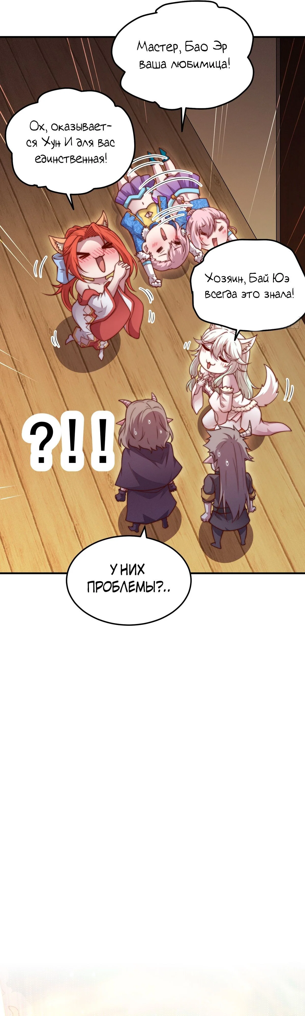 Read Я обрел бессмертие в другом мире Manga Online