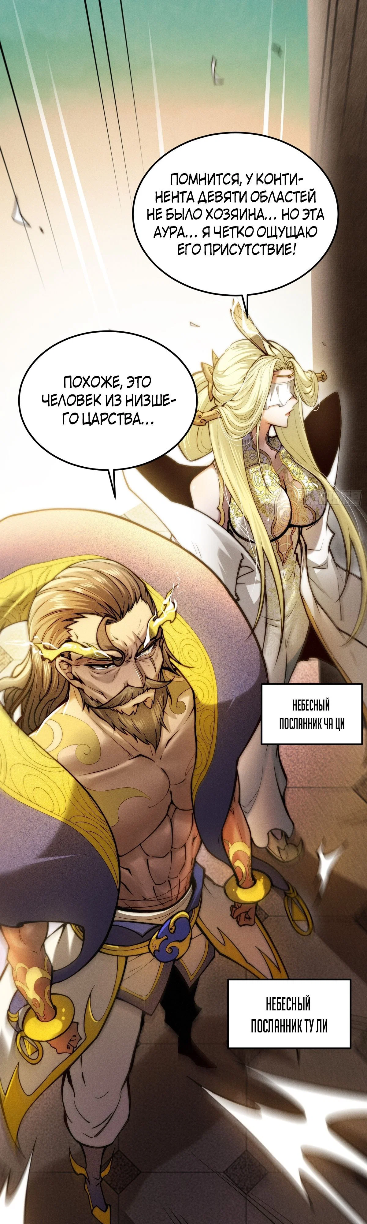 Read Я обрел бессмертие в другом мире Manga Online