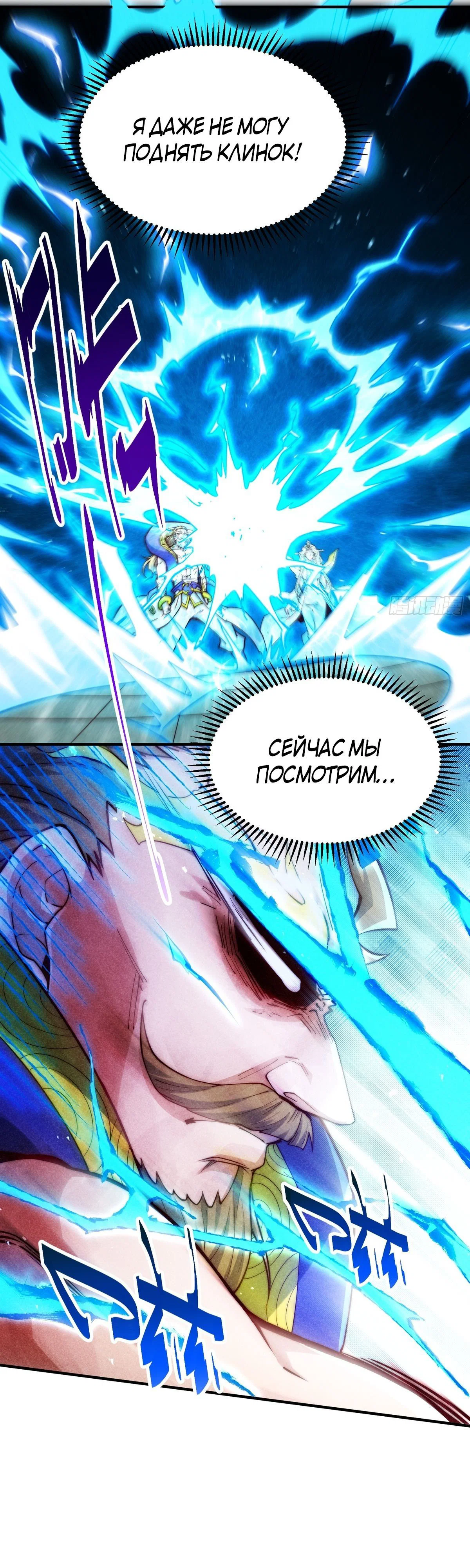 Read Я обрел бессмертие в другом мире Manga Online