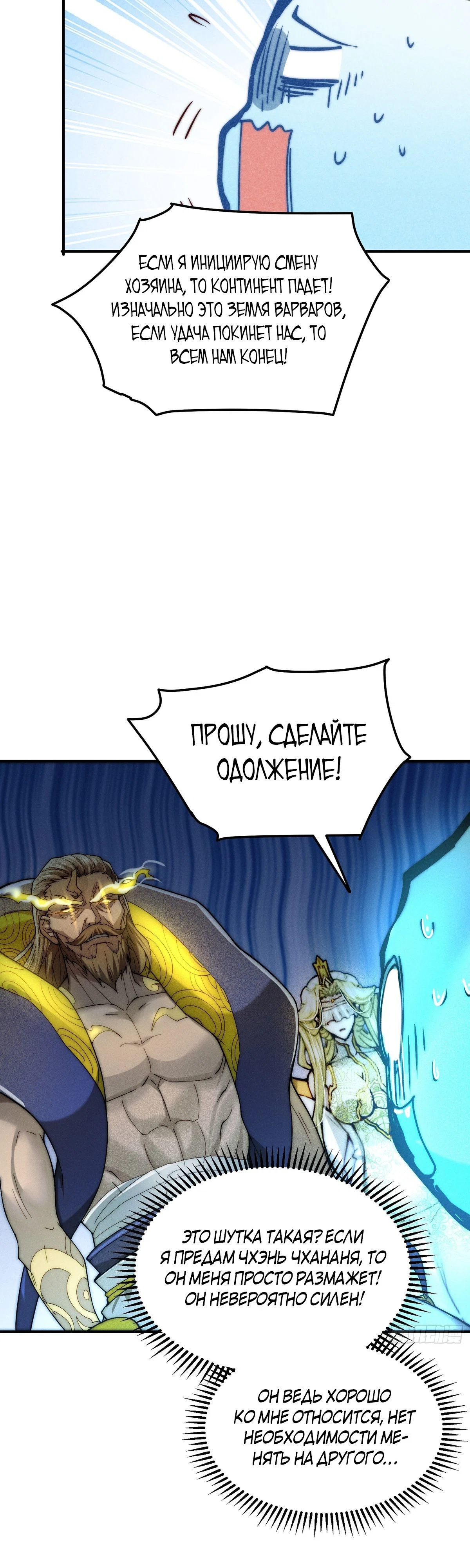 Read Я обрел бессмертие в другом мире Manga Online