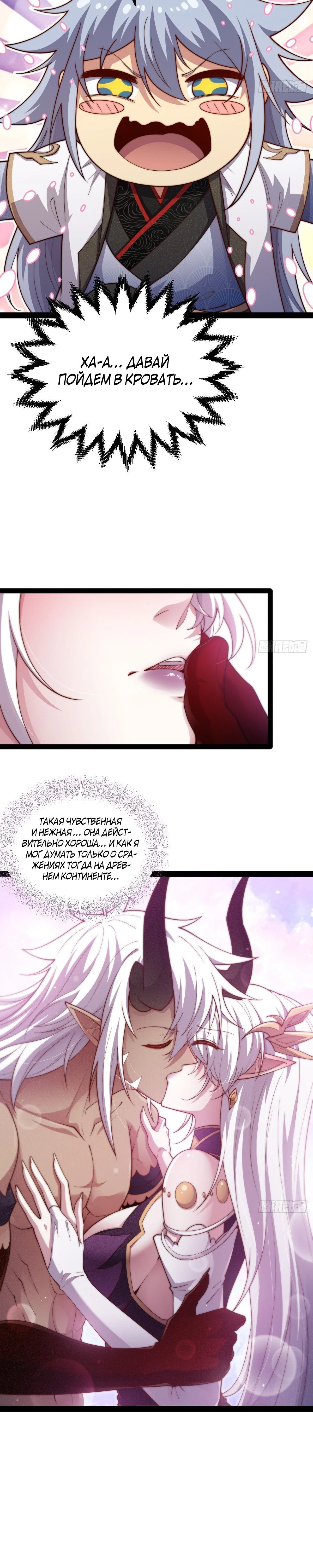 Read Я обрел бессмертие в другом мире Manga Online