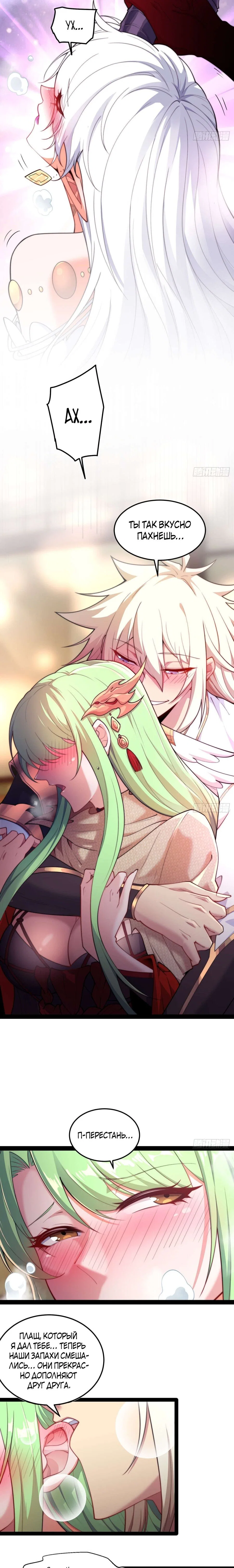 Read Я обрел бессмертие в другом мире Manga Online