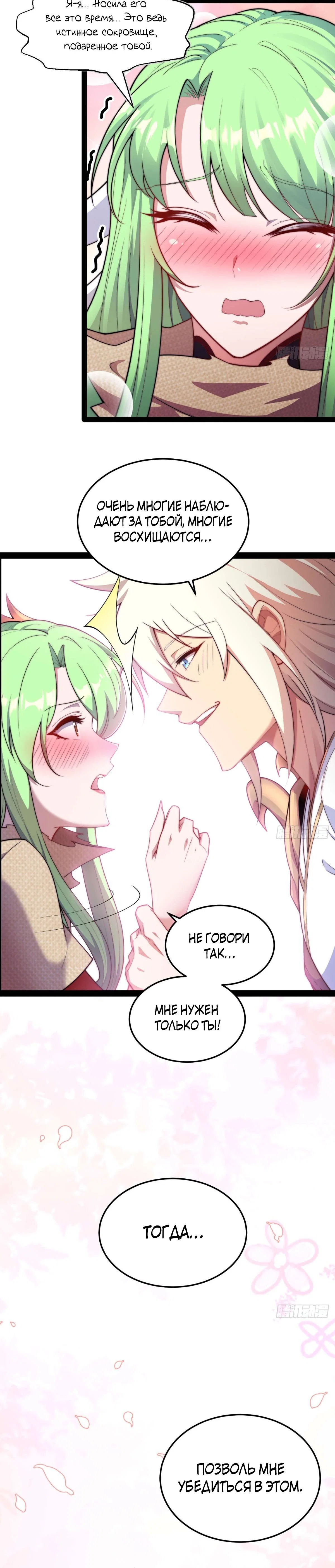 Read Я обрел бессмертие в другом мире Manga Online