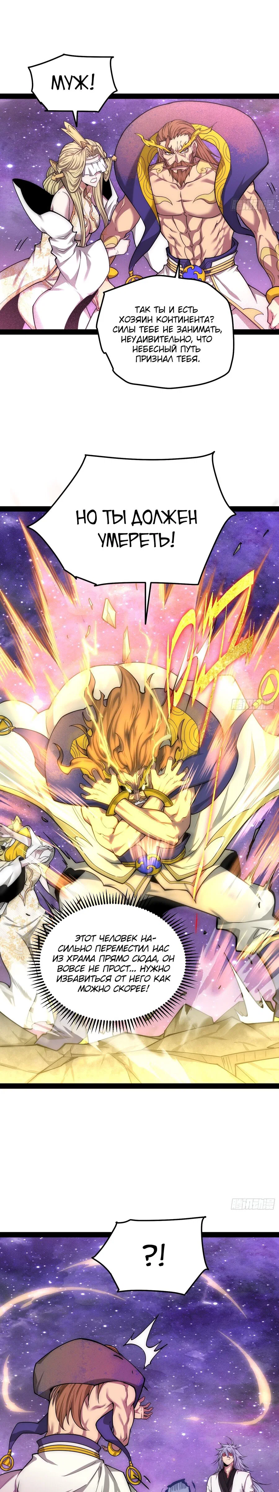 Read Я обрел бессмертие в другом мире Manga Online
