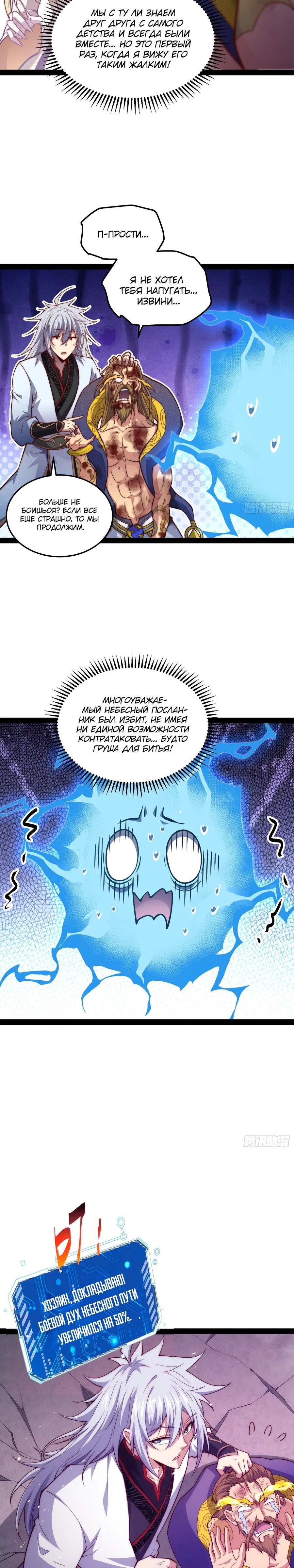 Read Я обрел бессмертие в другом мире Manga Online
