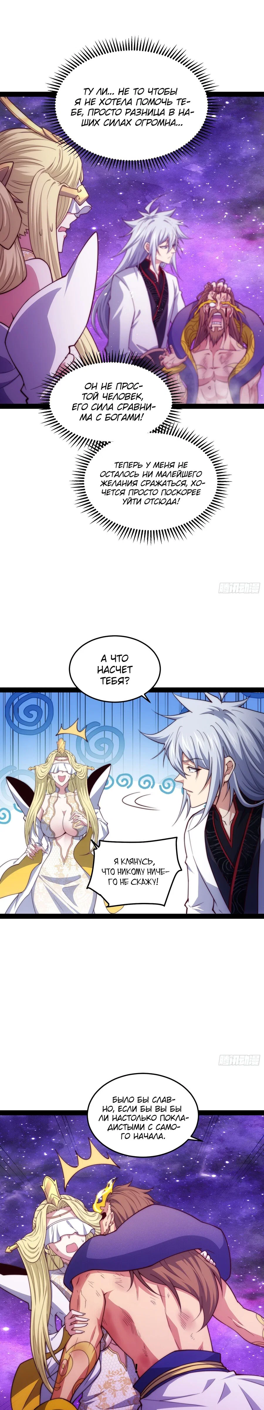 Read Я обрел бессмертие в другом мире Manga Online