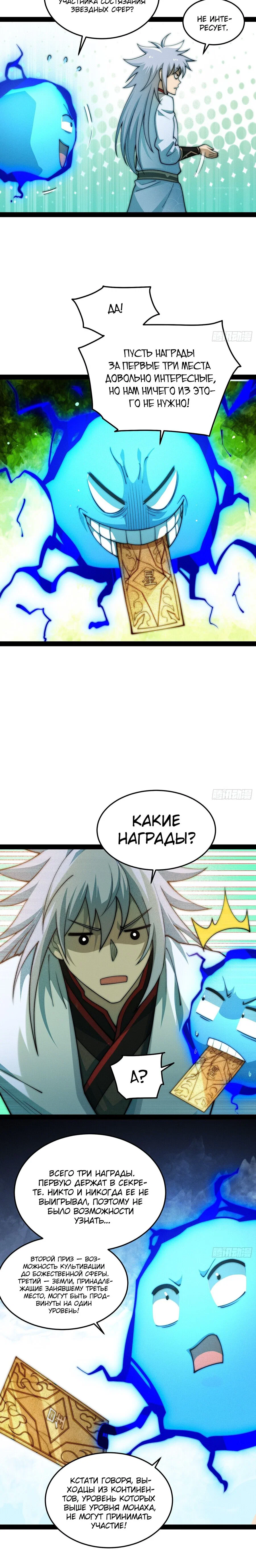 Read Я обрел бессмертие в другом мире Manga Online