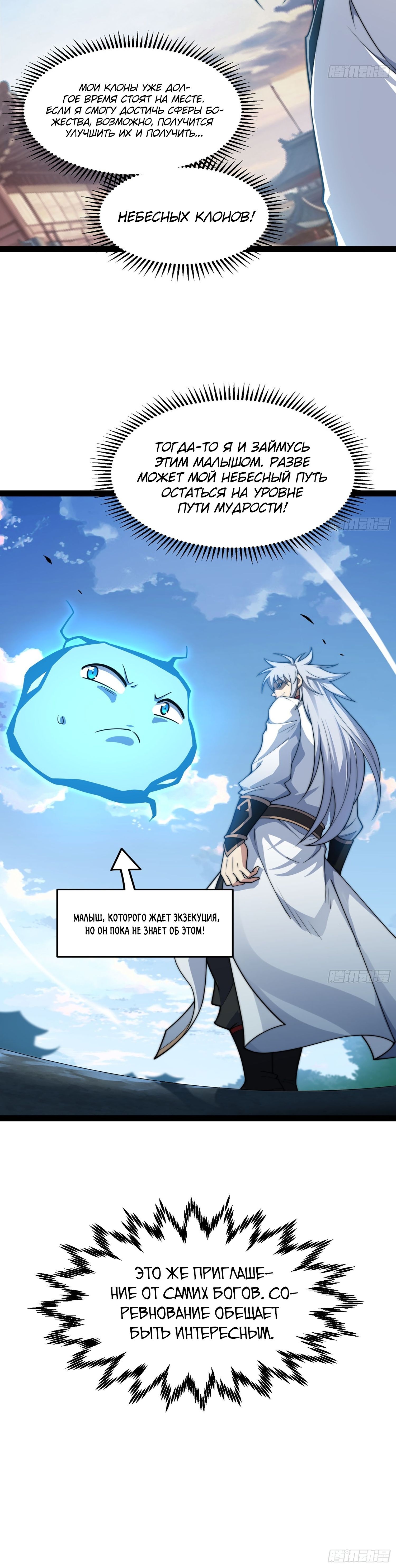 Read Я обрел бессмертие в другом мире Manga Online