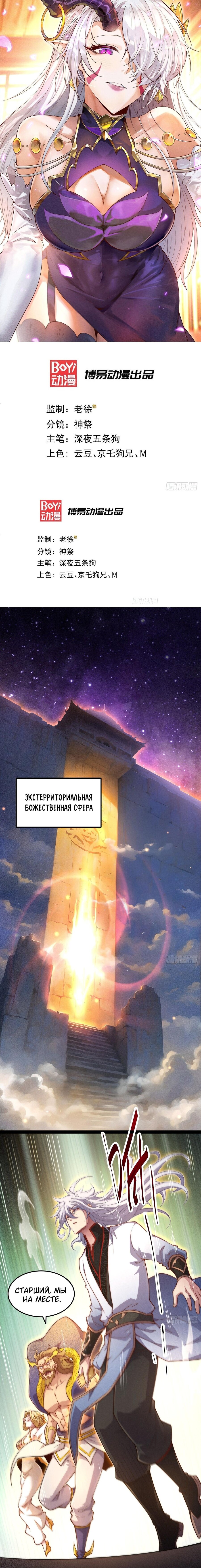 Read Я обрел бессмертие в другом мире Manga Online
