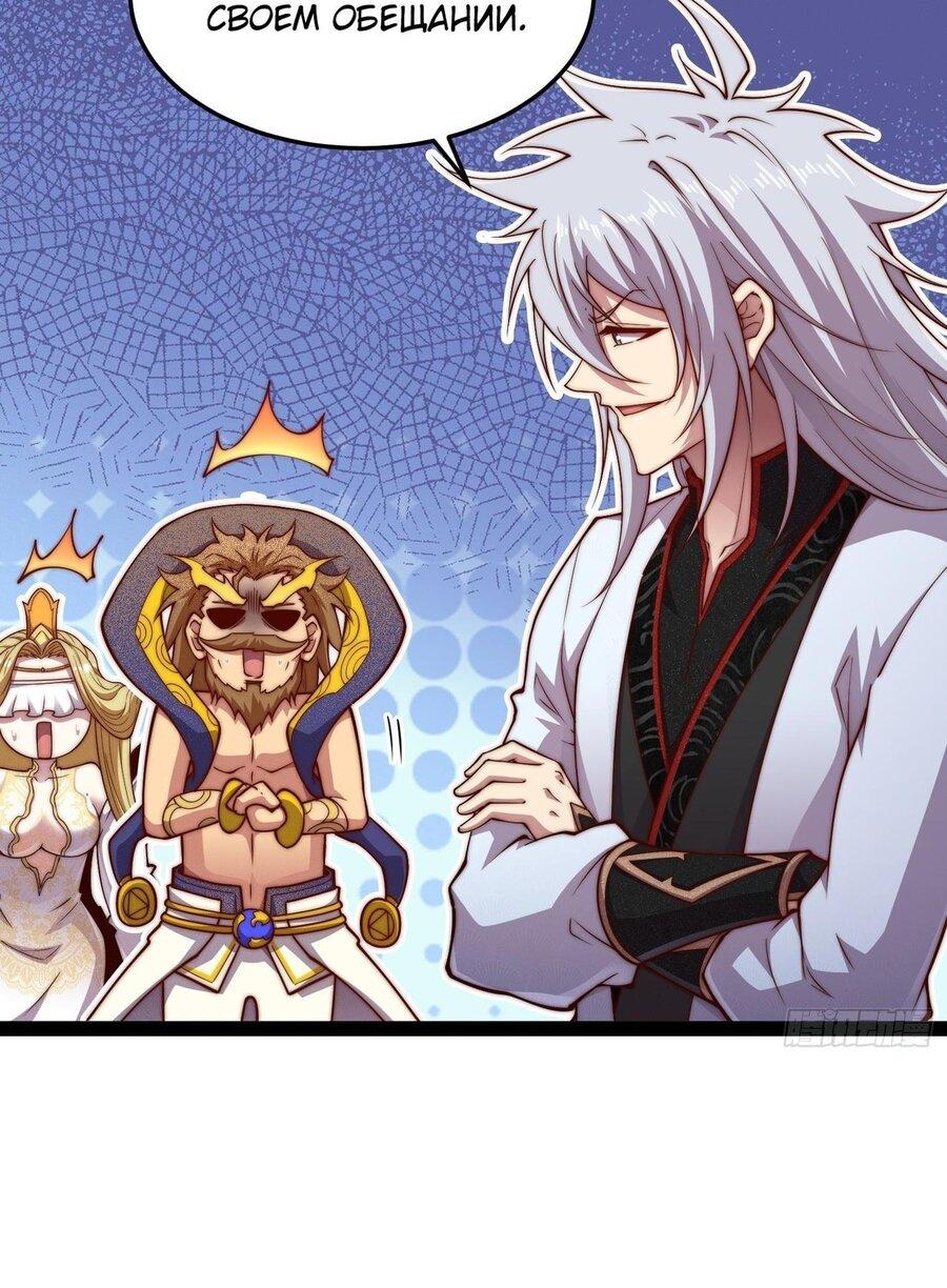 Read Я обрел бессмертие в другом мире Manga Online
