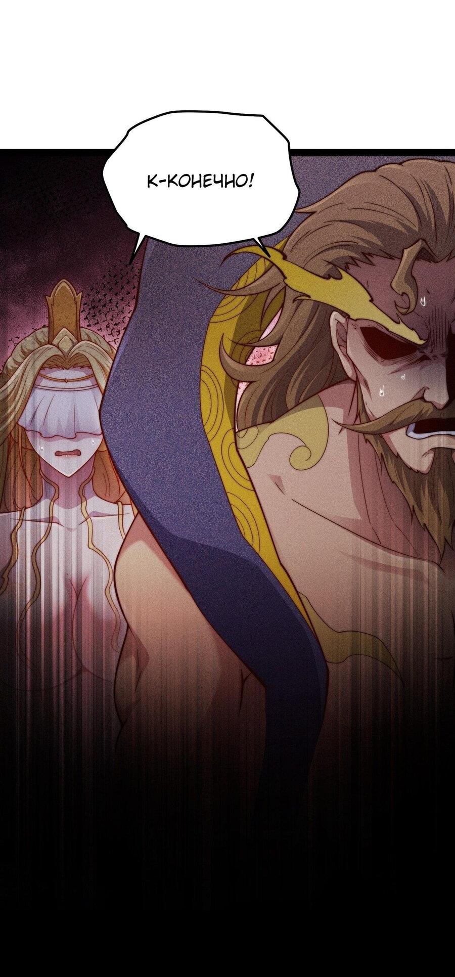 Read Я обрел бессмертие в другом мире Manga Online