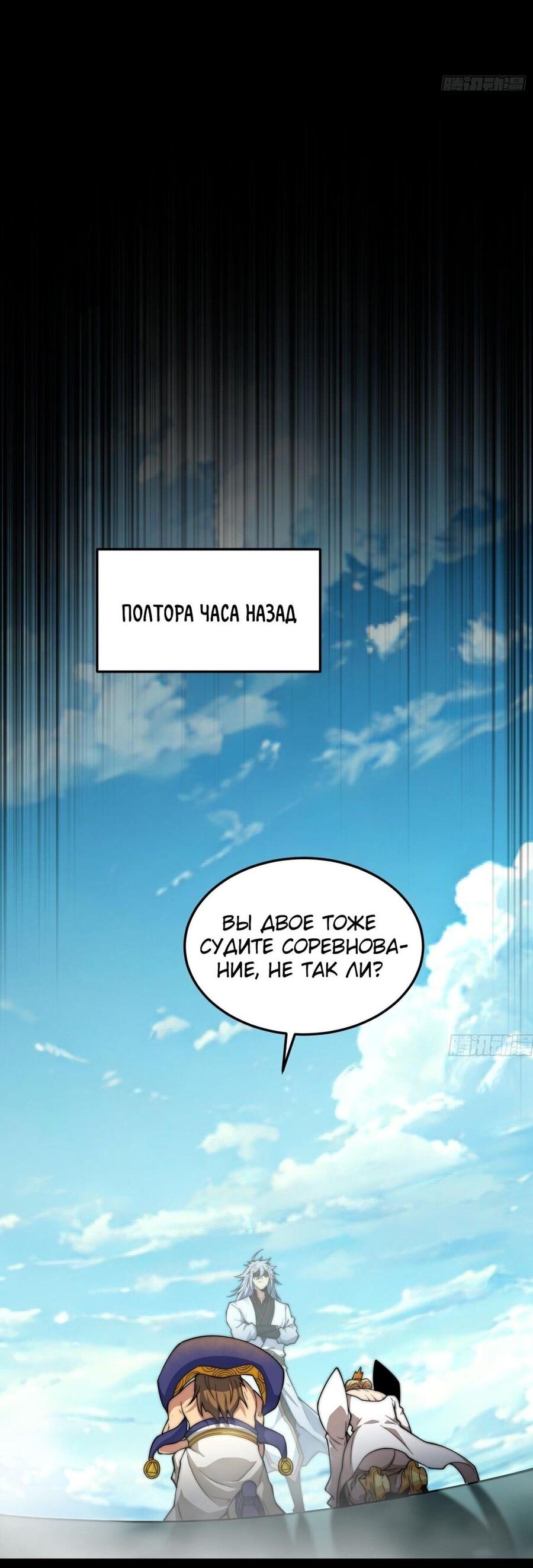 Read Я обрел бессмертие в другом мире Manga Online