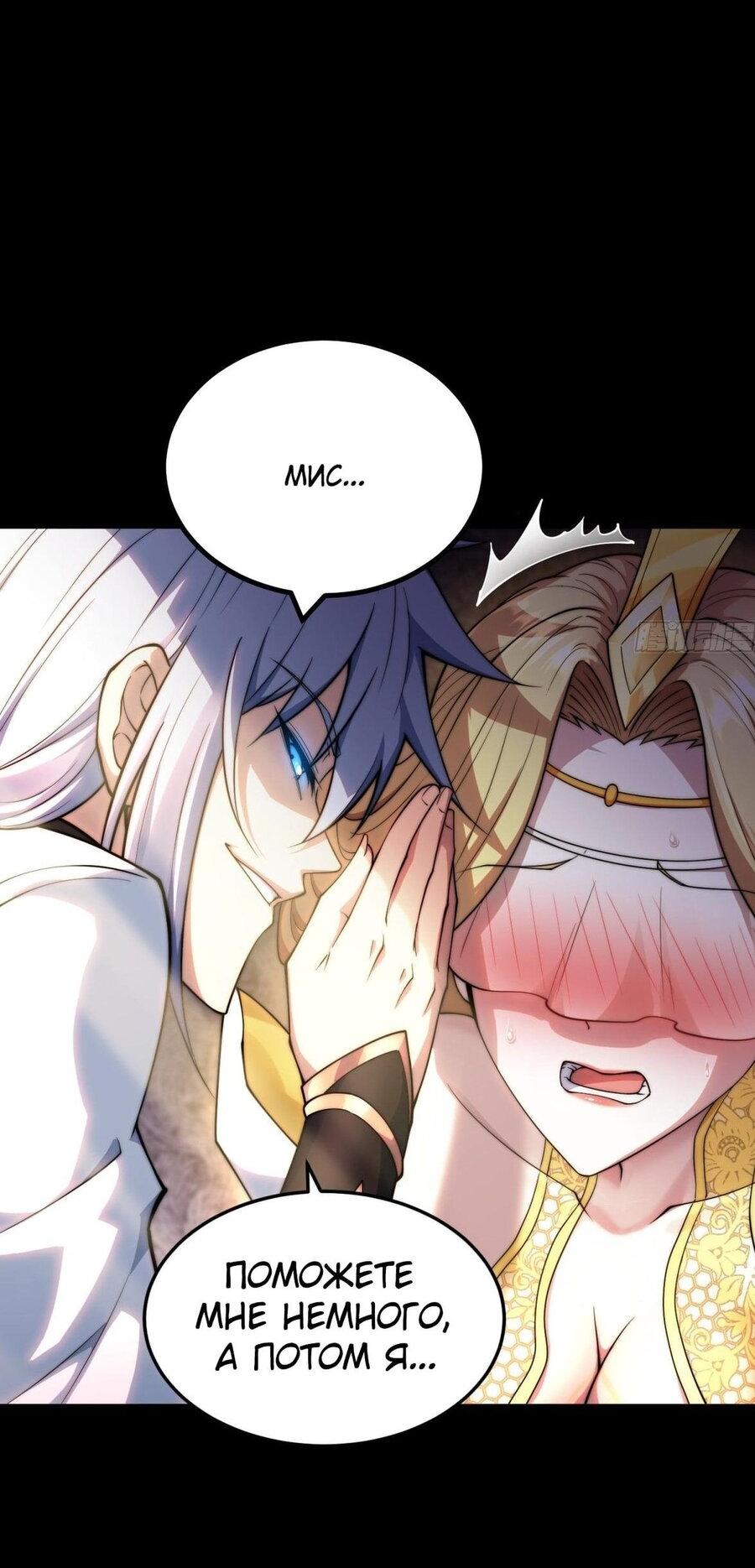Read Я обрел бессмертие в другом мире Manga Online