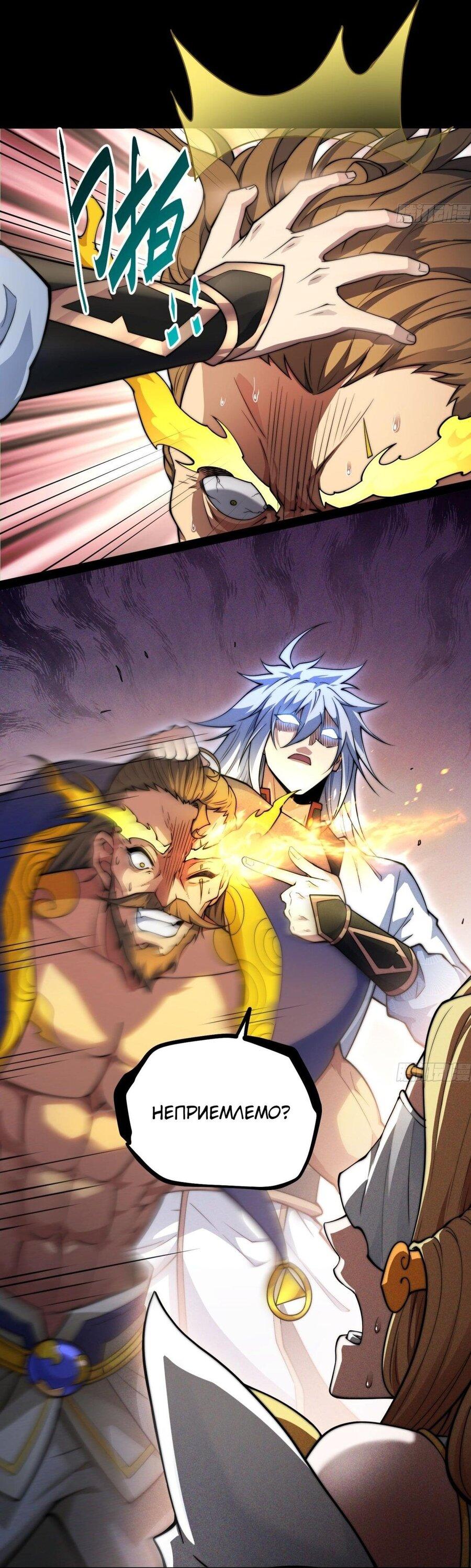 Read Я обрел бессмертие в другом мире Manga Online