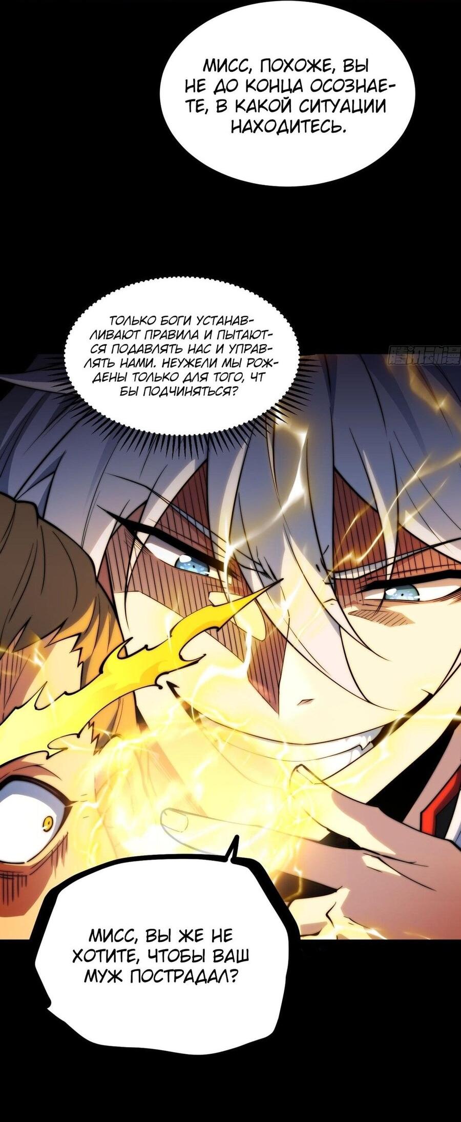 Read Я обрел бессмертие в другом мире Manga Online
