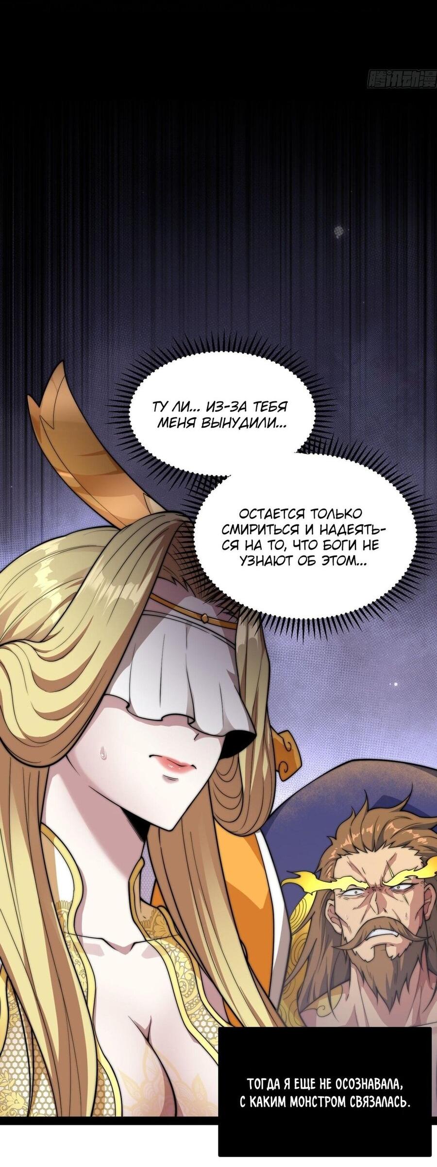 Read Я обрел бессмертие в другом мире Manga Online