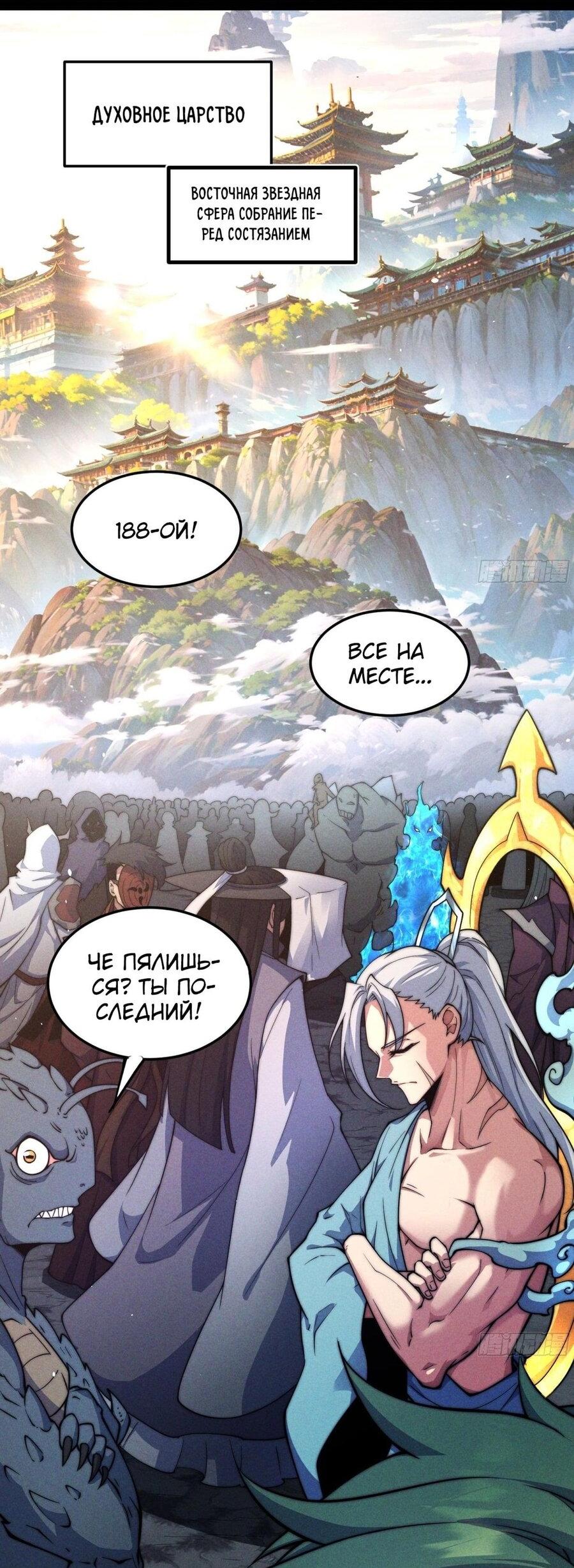 Read Я обрел бессмертие в другом мире Manga Online
