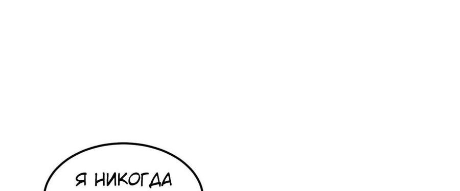 Read Я обрел бессмертие в другом мире Manga Online