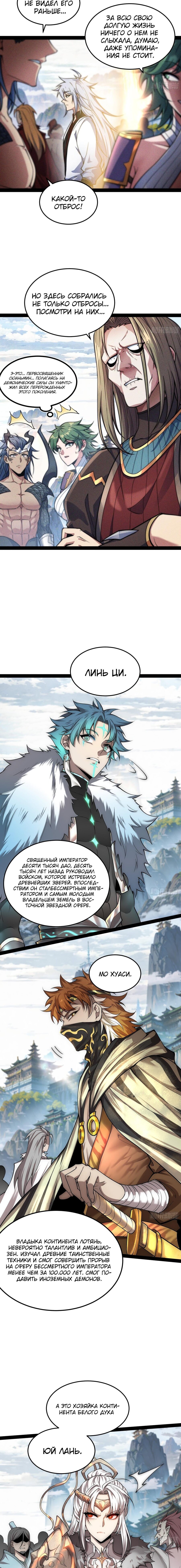 Read Я обрел бессмертие в другом мире Manga Online