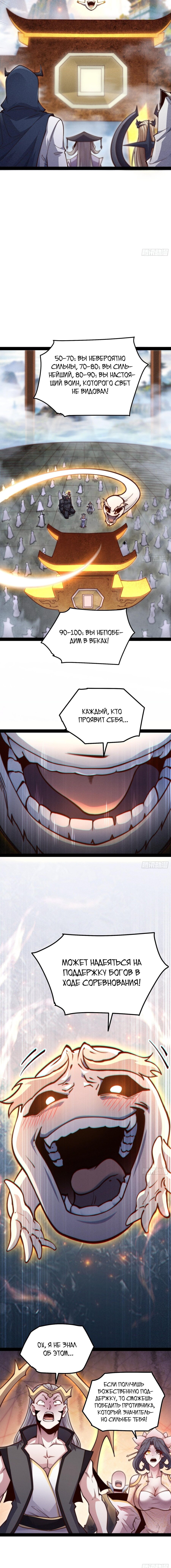 Read Я обрел бессмертие в другом мире Manga Online