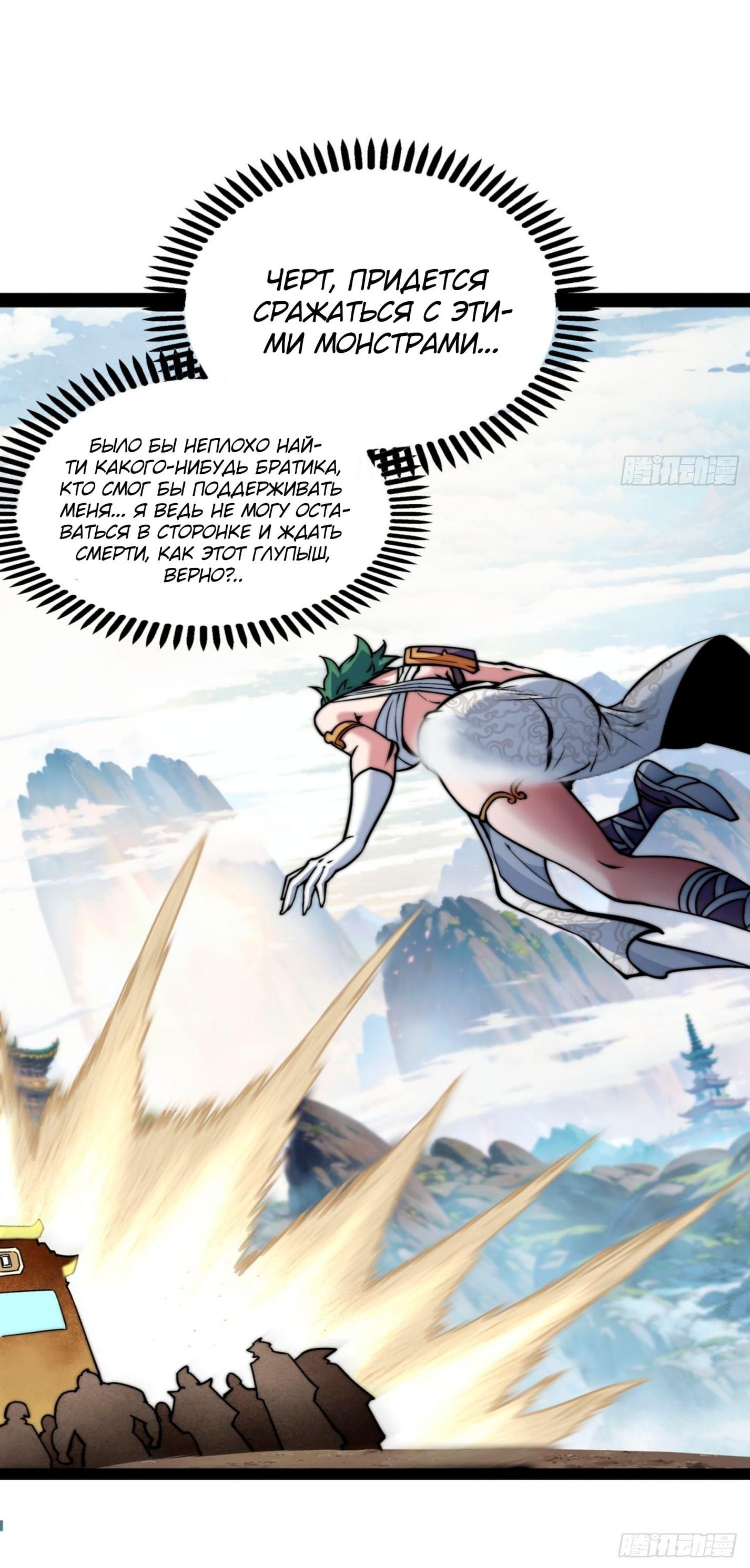 Read Я обрел бессмертие в другом мире Manga Online