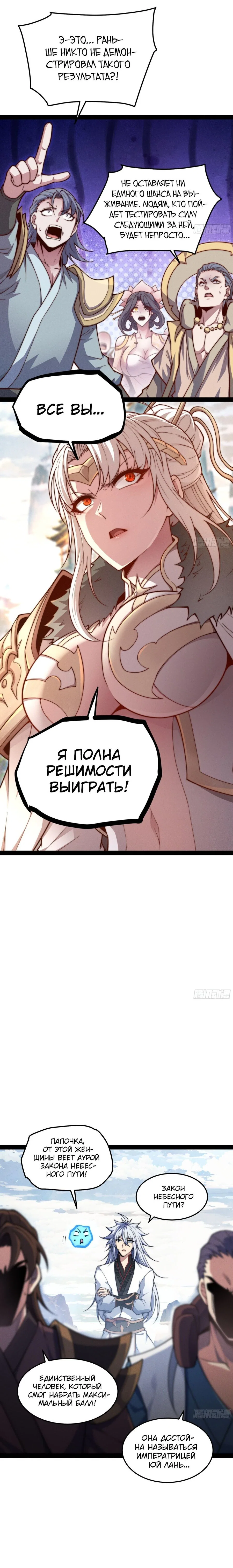 Read Я обрел бессмертие в другом мире Manga Online