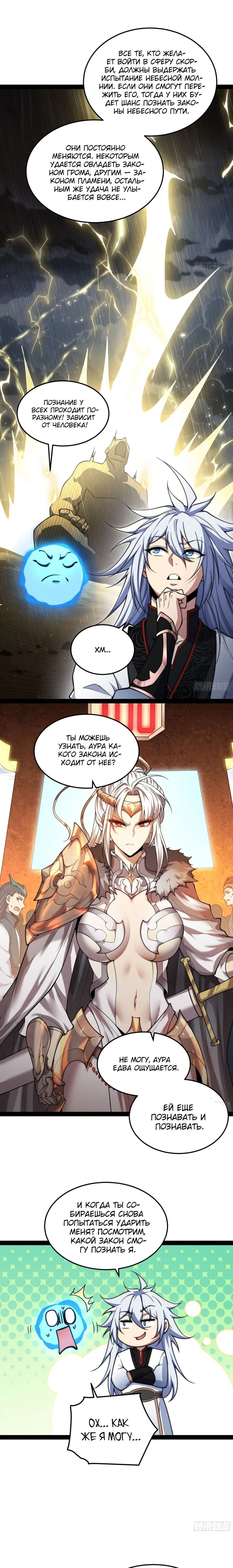 Read Я обрел бессмертие в другом мире Manga Online