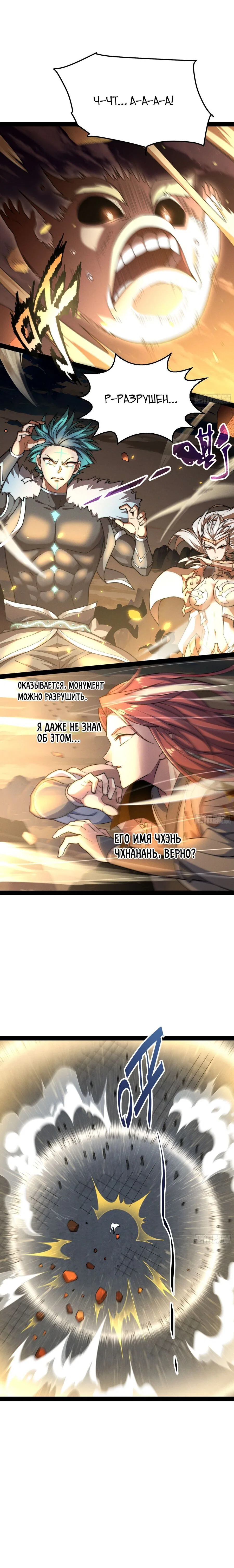 Read Я обрел бессмертие в другом мире Manga Online