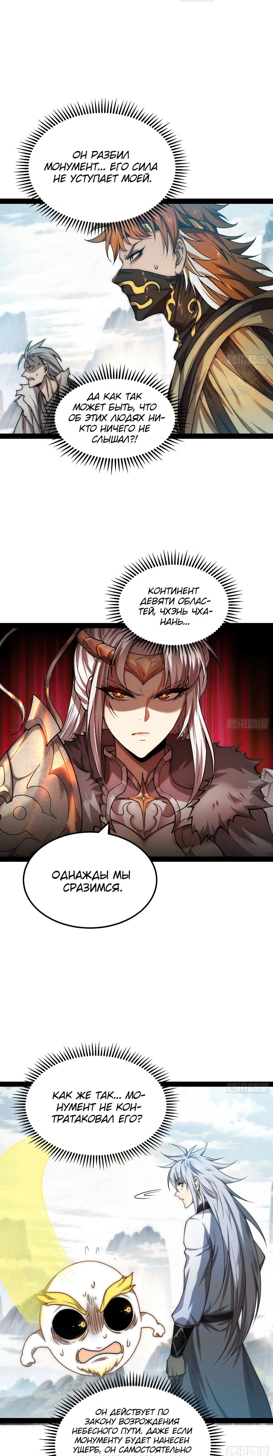 Read Я обрел бессмертие в другом мире Manga Online