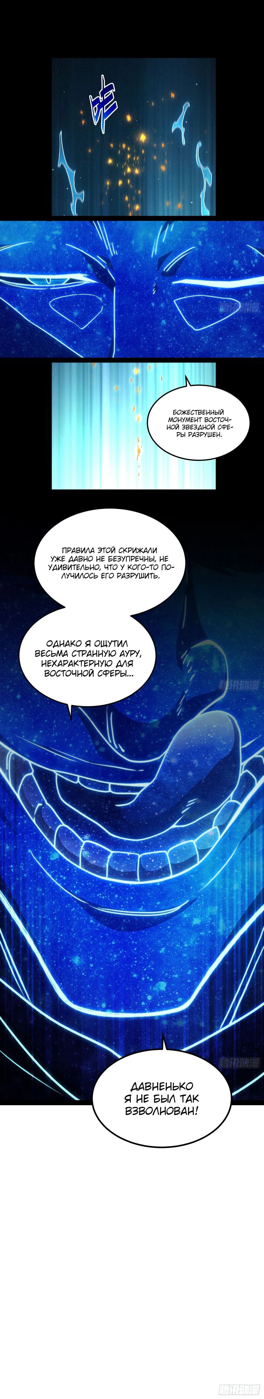 Read Я обрел бессмертие в другом мире Manga Online