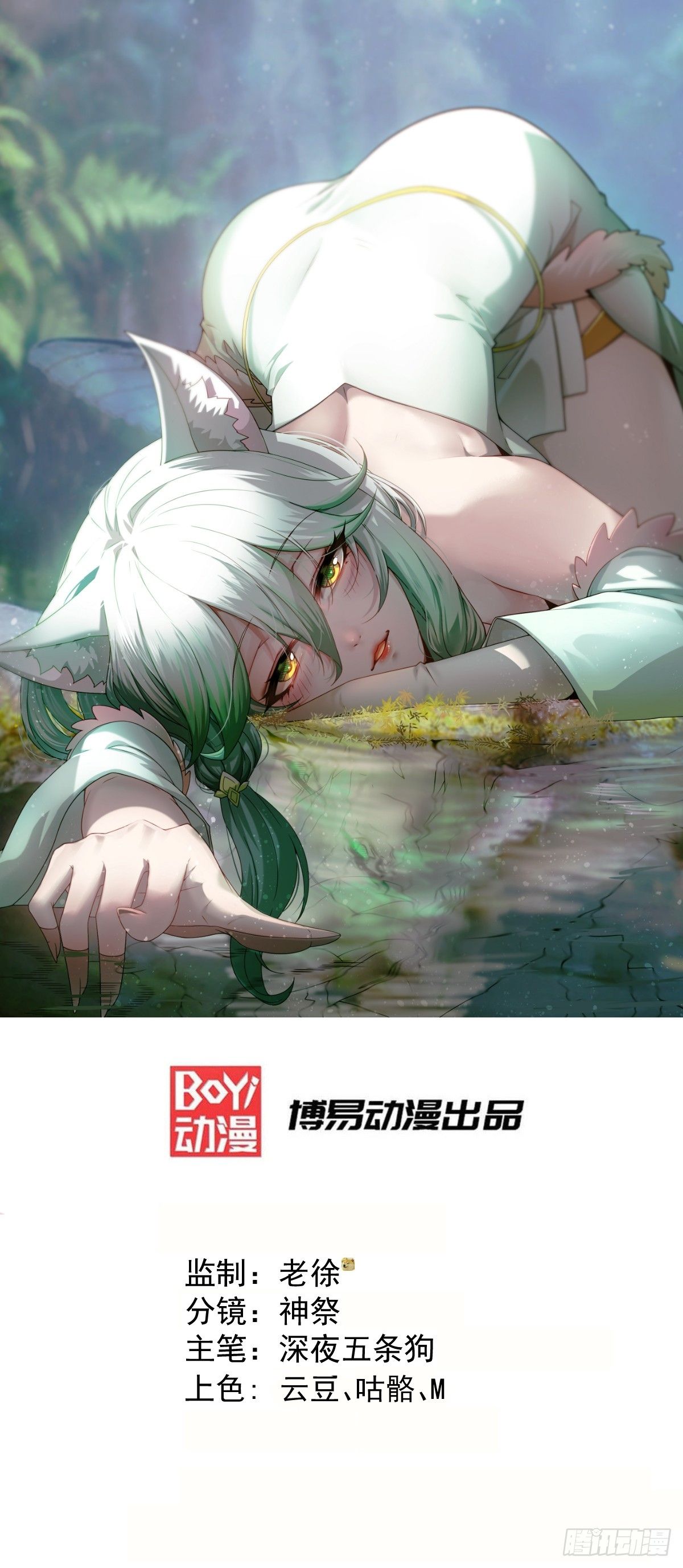 Read Я обрел бессмертие в другом мире Manga Online